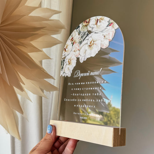 ARKVEIDA STIKLA PATEICĪBAS DEKORS AR ZIEDIEM I RUS