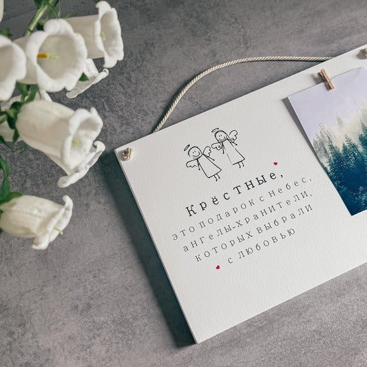 DEKORS KRUSTVECĀKIEM "SARGEŅĢELIS" RUS